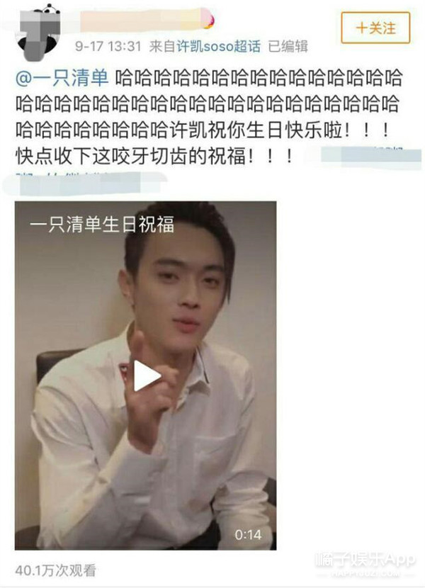 晚报|一只清单脱粉许凯 2018环球小姐装扮曝光