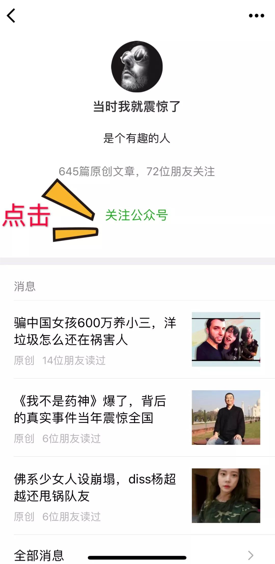 最近的网红圈也太乱了吧