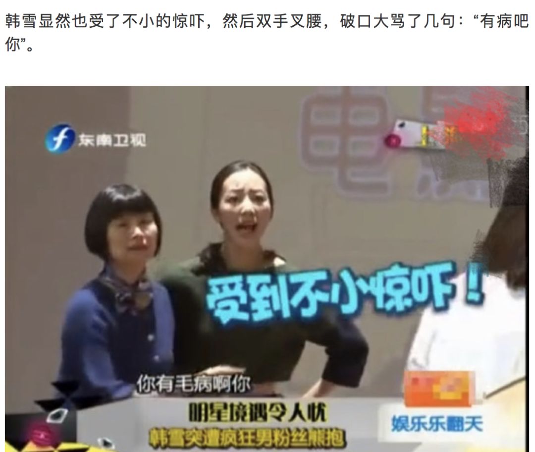 对待霸权都理性克制的韩雪，因为变态男当众发飙爆粗了！