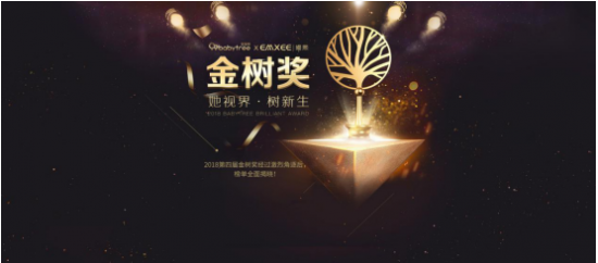 哺乳文胸排行榜_2018金树奖揭晓,嫚熙哺乳文胸斩获“人气销量大奖”