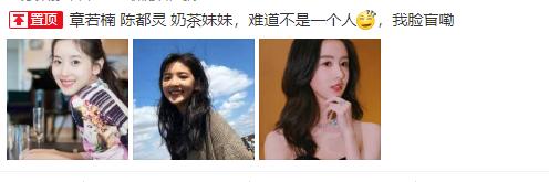 被王思聰取關，和小鮮肉傳緋聞，還撞臉奶茶妹妹！她什么來頭？