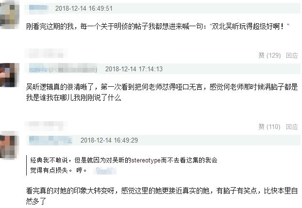 吴昕上演真香警告，首次做客《明侦》表现惊喜获网友大赞！