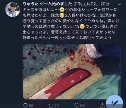 此时此刻，日本东京车站正在进行一场无差别杀人游戏