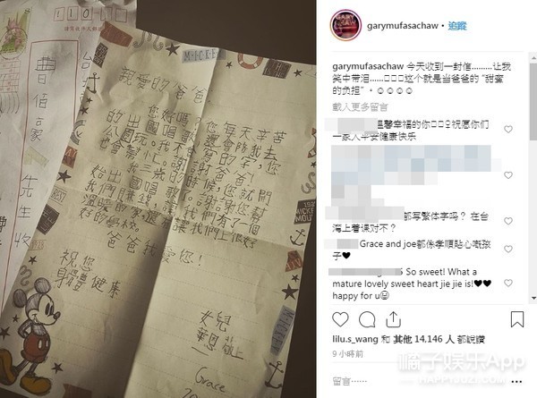MAMA获奖名单出炉 胡冰卿否认diss学校