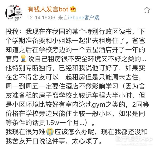 世界上的有钱人这么多，为什么不能多我一个？