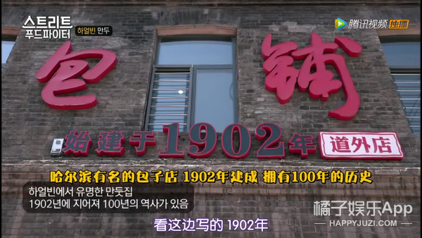 看完这部综艺向东北菜道歉