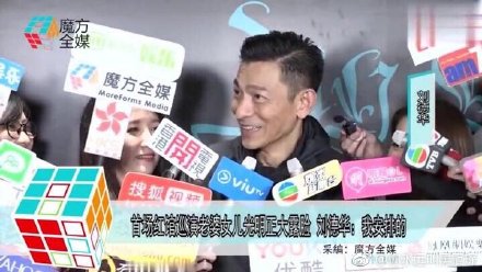 刘德华6岁女儿正面曝光挖鼻孔亮了,网友:朱丽倩发福胖得像李湘!