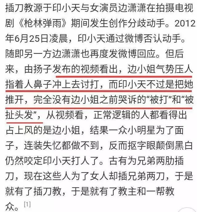 杜淳回应“插刀门”称跟印小天不是兄弟，还吐槽了一把广告商！