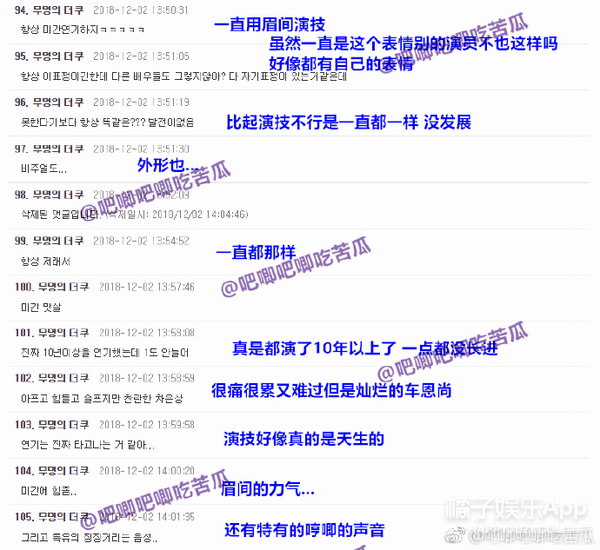 新剧碾压宋慧乔却突然被嘲演技差？