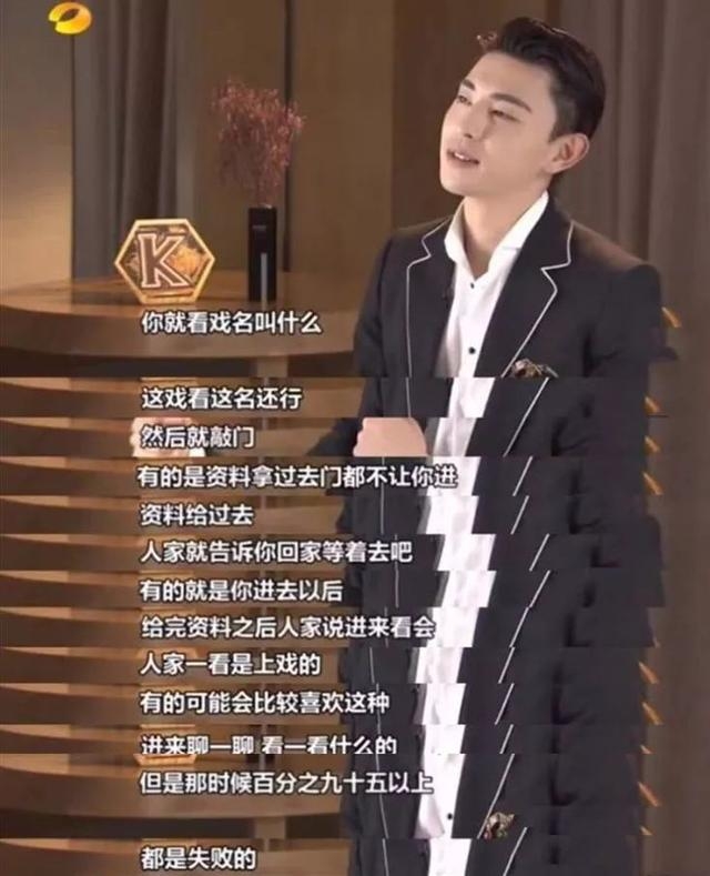 邓伦自曝曾一年没戏拍，还试戏几十遍，累到差点犯心脏病！