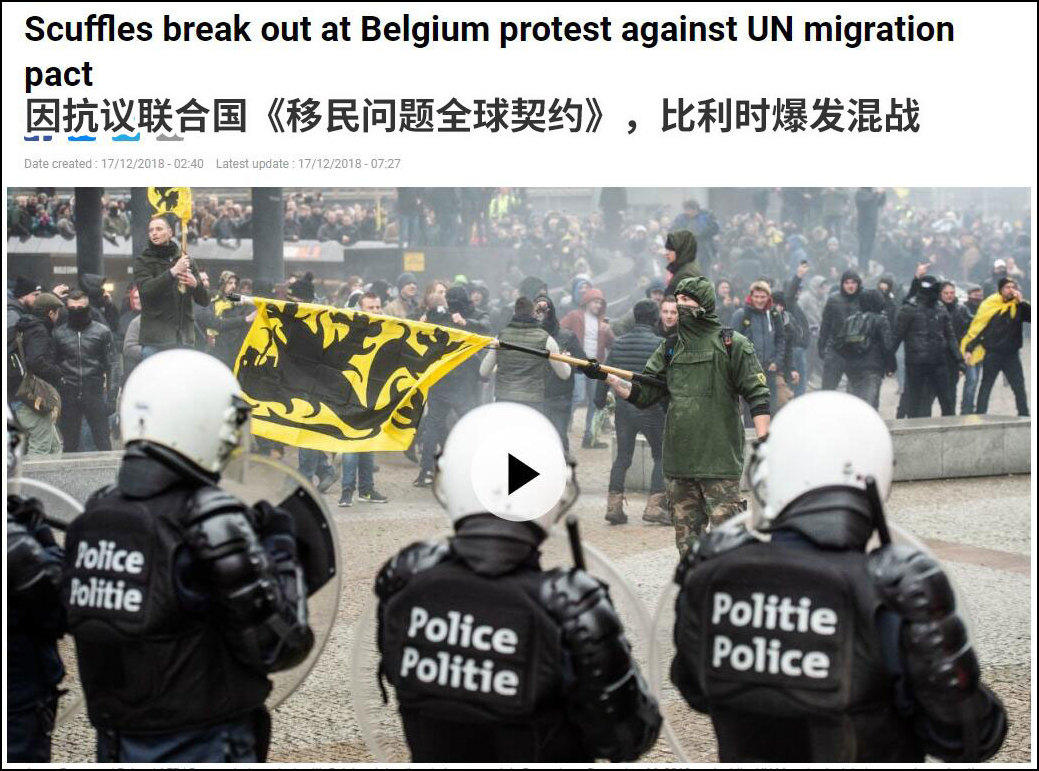 抗议《全球移民协议》 5500人冲向欧盟总部爆发混战