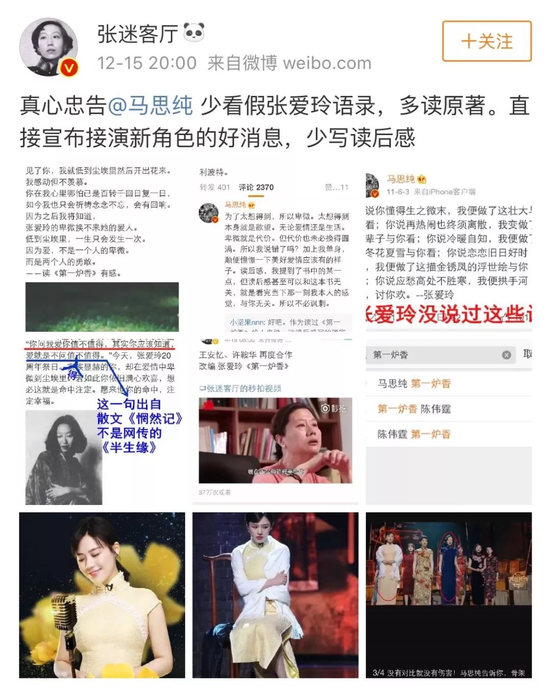 马思纯你别再装文青了