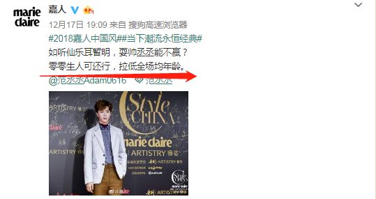 零下9度穿吊带裙的宋祖儿被夸碾压全场大小花，这妈妈桑发型认真的？