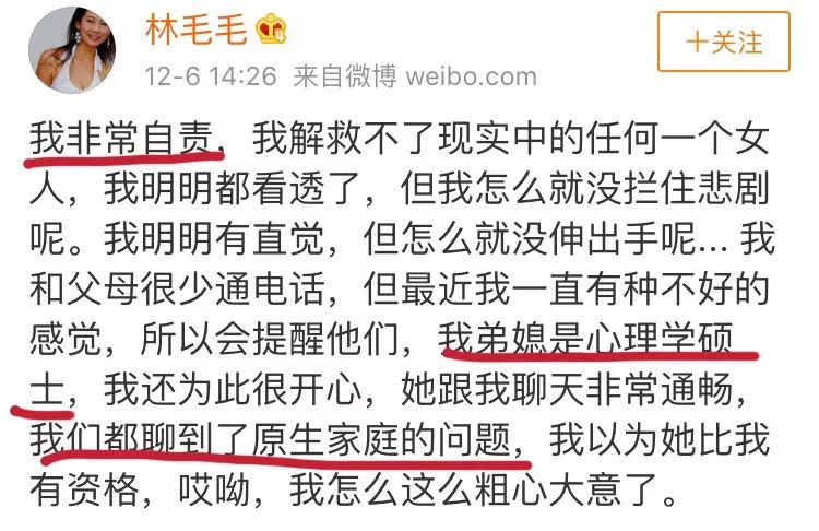 大V自曝弟弟杀妻被捕，为恐婚主义再添素材