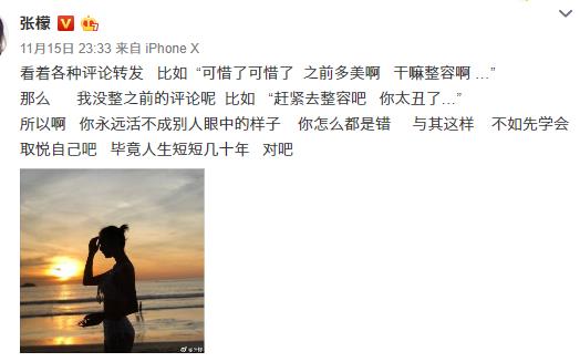 小s自曝脸上的肉毒杆菌和玻尿酸快消失了，她为此感到开心