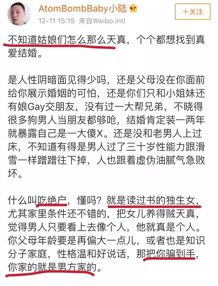 大V自曝弟弟杀妻被捕，为恐婚主义再添素材