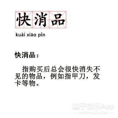 2018年90后新词汇大全,感觉每一个词都在吐槽自己