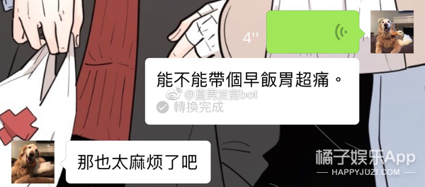 我要是有这种男朋友，可能会气到升天....