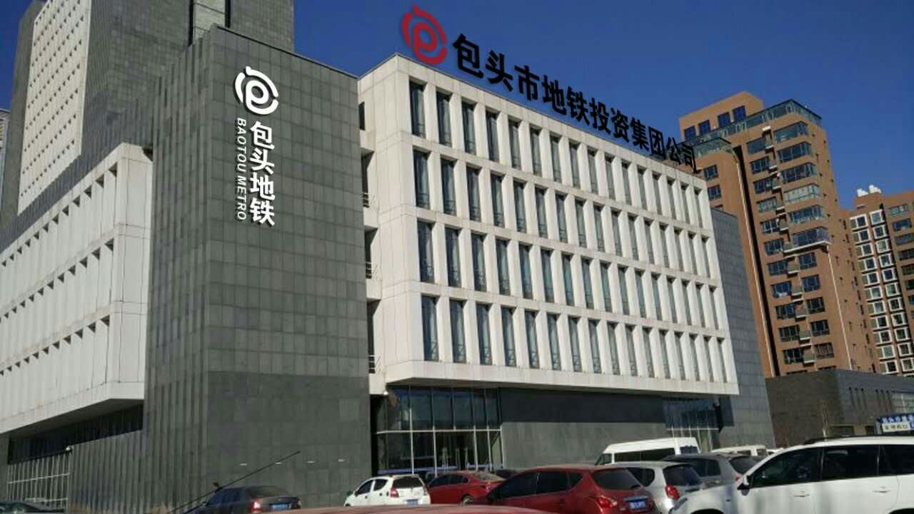 com《关于进一步加强城市轨道交通规划建设管理的意见