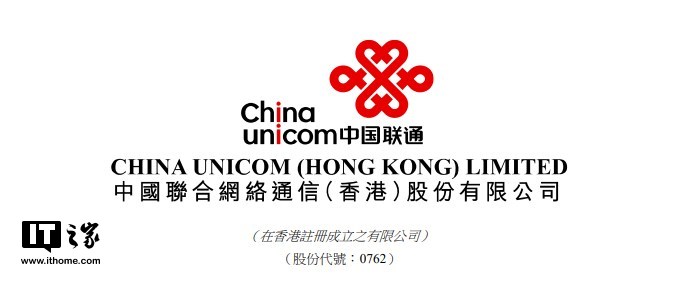 中国联通11月4G用户净增150.3万户