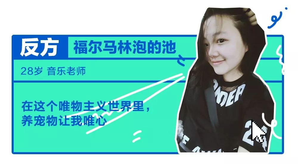 杠局丨假如宠物开口说话，会怎样？