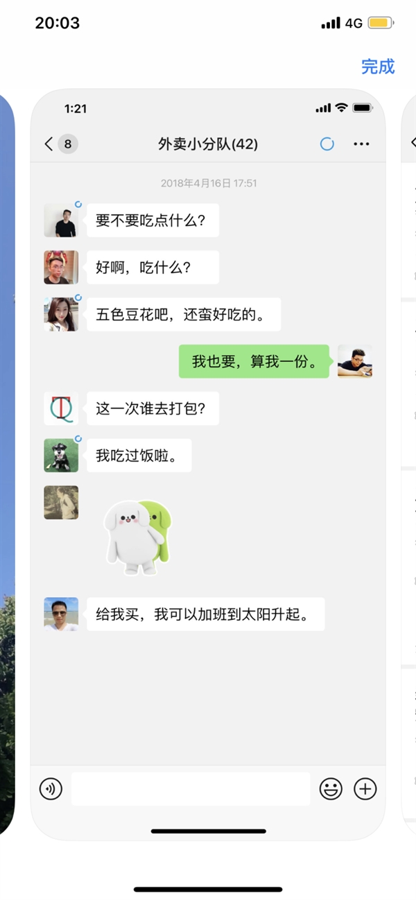 史上最大变化！微信7.0.0版发布：新界面UI 增加时刻视频