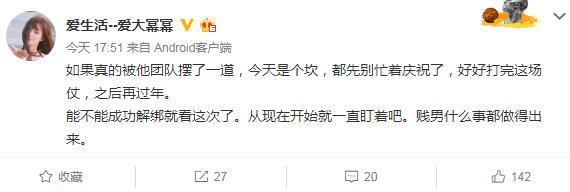 杨幂离婚前还被刘恺威阴了一把？杨幂大粉怒斥刘恺威是“贱男”