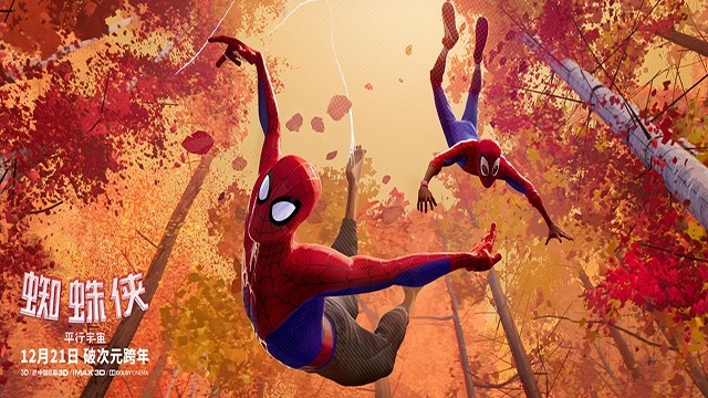 《 蜘蛛人：平行宇宙》全平台9分開畫 創超強戰績 娛樂 第2張