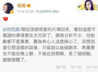 杨幂离婚了，她的粉丝却奔走相告撒钱同庆！