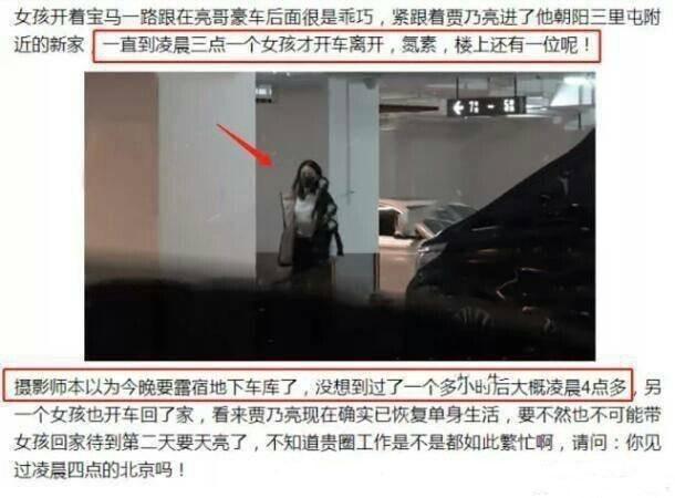 贾乃亮深夜发文控诉不公，全文不再提起李小璐，希望大家放过他
