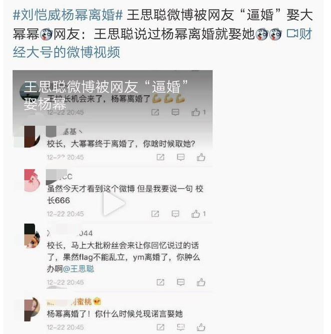 杨幂离婚，刘恺威怕被骂设置关注7天以上才能评论，简直小看网友！