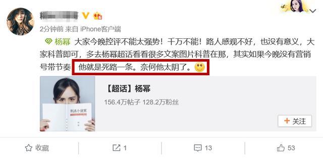 杨幂离婚前还被刘恺威阴了一把？杨幂大粉怒斥刘恺威是“贱男”