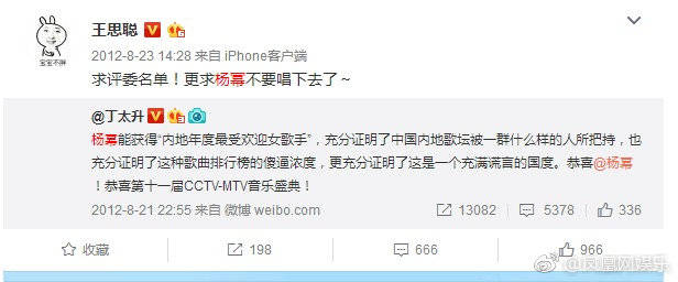 杨幂离婚，网友：王思聪你的机会来了