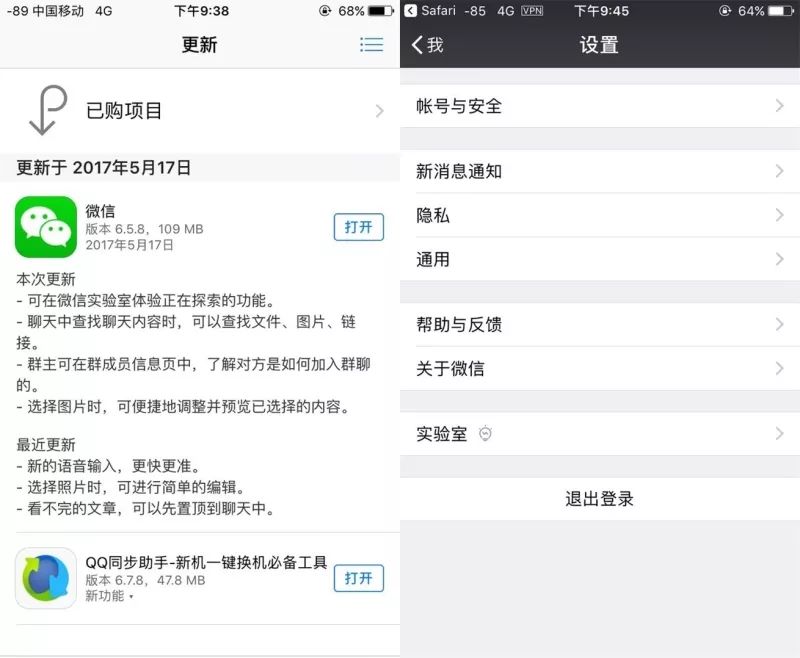 微信的信息流之路，就是张小龙的套路