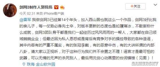 《剑网3》新版本惹众怒：万人请辞策划 官方回应