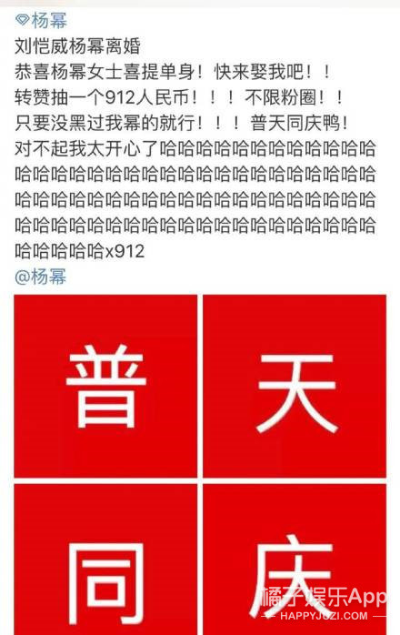 杨幂粉丝抽奖庆祝离婚,这场说好不死的爱情什么时候破碎的?