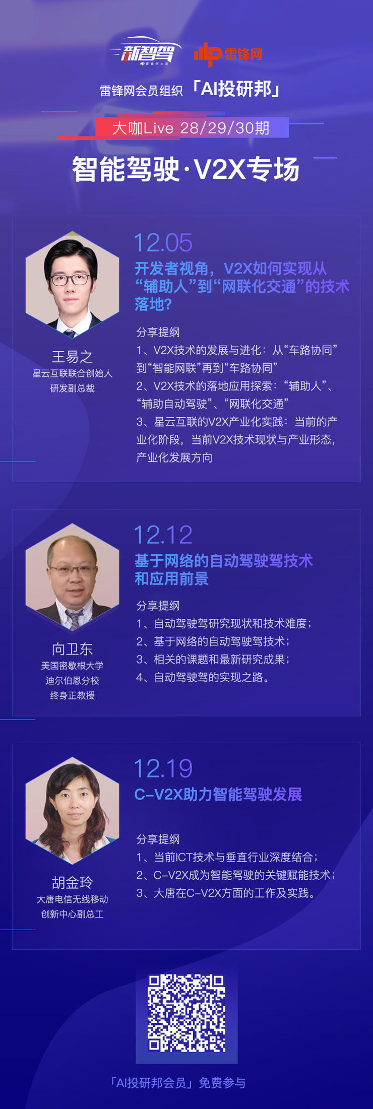 Live回顾 | 大唐电信胡金玲：ITS产业不可或缺的一环——LTE-V2X、NR-V2X