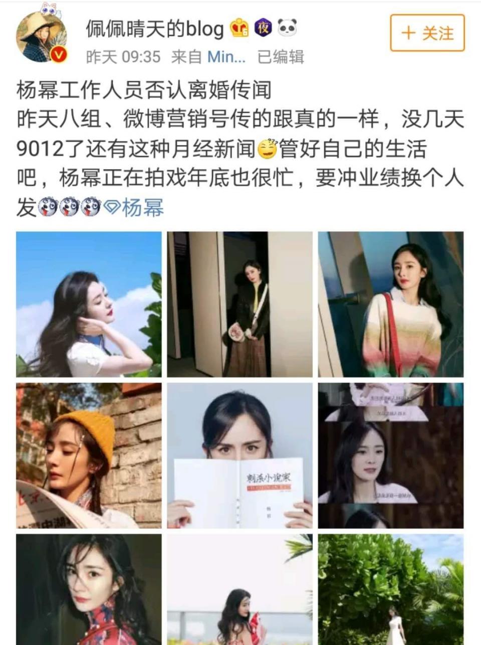 杨幂刘恺威终于官宣离婚了！和平分手，不再做假面夫妻
