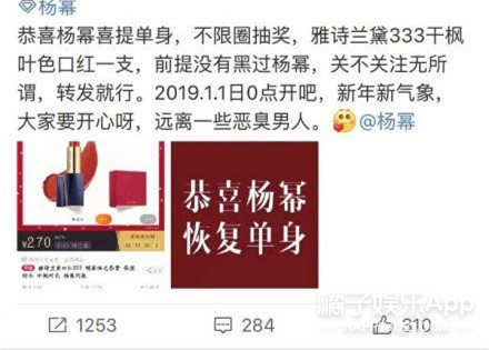 尚雯婕愤然离场 尹正疑似评论杨幂离婚微博“真好”