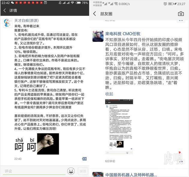 【虎嗅早报】罗永浩卸任锤子科技CEO？官方回应：没听说