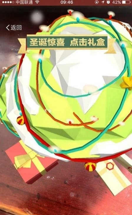 支付宝蚂蚁森林变圣诞小树：还有小惊喜哦
