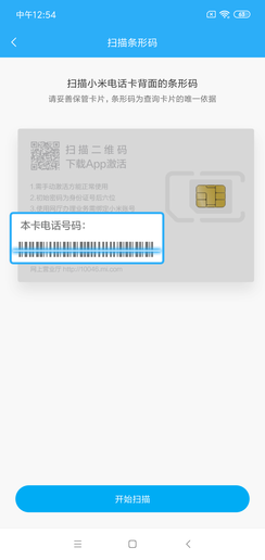 小米Play评测 “买流量送手机”了解一下？