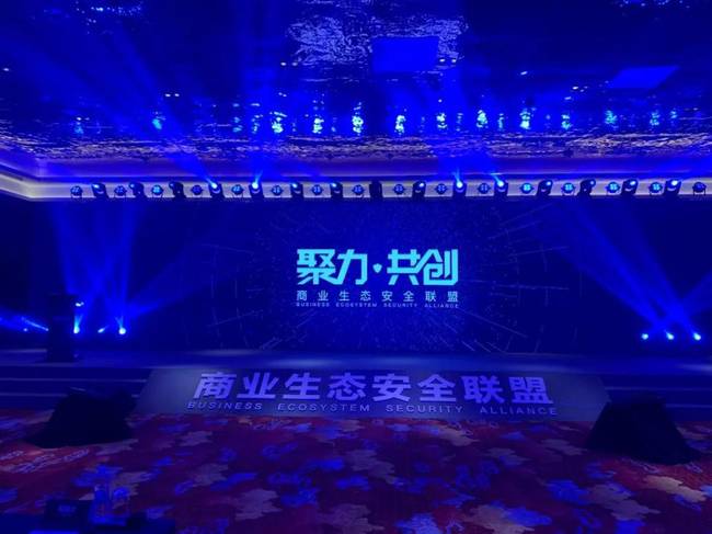 YOU选商服受邀参加“商业生态安全联盟”大会,携手蚂蚁金服共筑安全商业生态