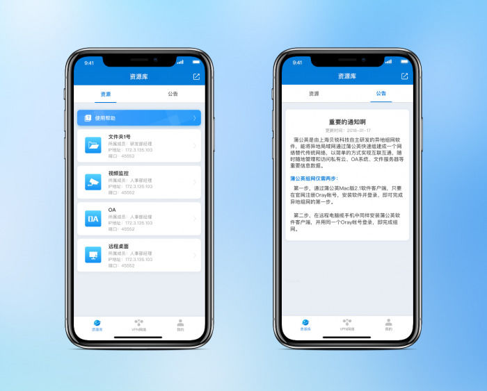 蒲公英移动版客户端3.0发布:全新视觉设计
