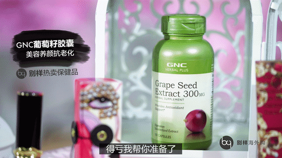 别样海外购——佟梦实的秘密外挂~