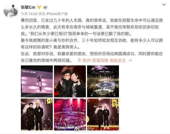 50岁张敏现身郭富城演唱会,竟有黑粉:“张敏是谁,别蹭郭富城热度了!”