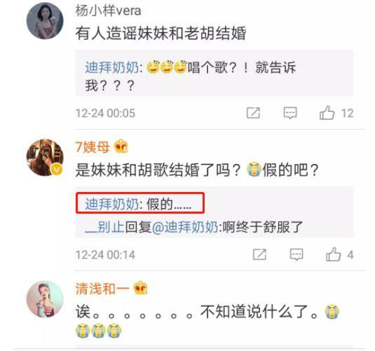 这么多石锤胡歌还否认结婚?不过这张脸真是众前任女友中的清流!