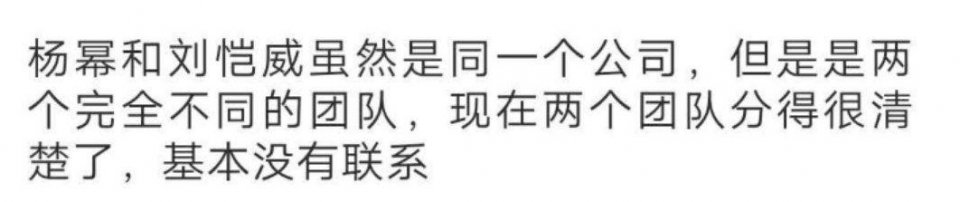 杨幂离婚后首次现身!素颜出行面容憔悴,被曝跟刘恺威分开团队!