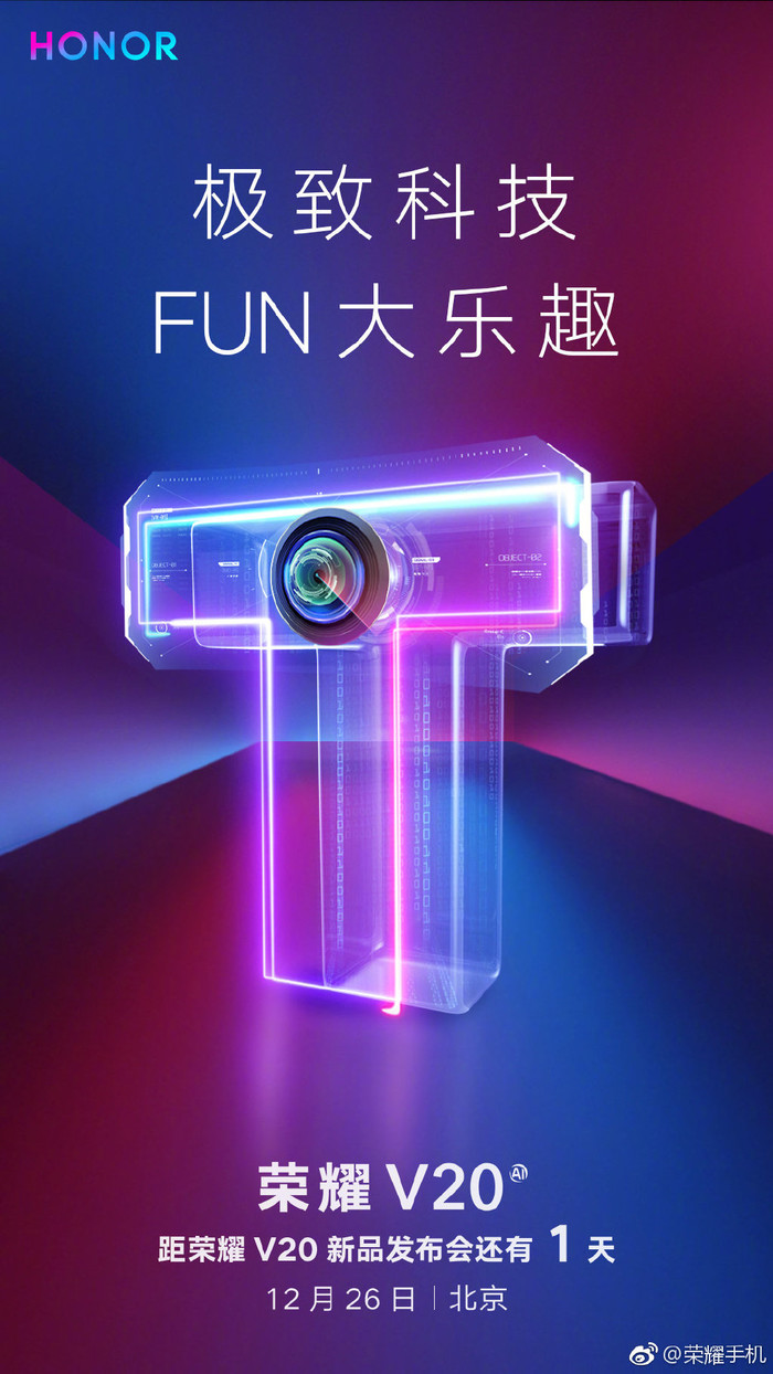 荣耀v20现身安兔兔数据库，这些配置及功能值得期待