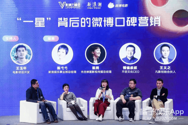 V影响力时代 微博会为电影、音乐、明星生态构建带来什么？